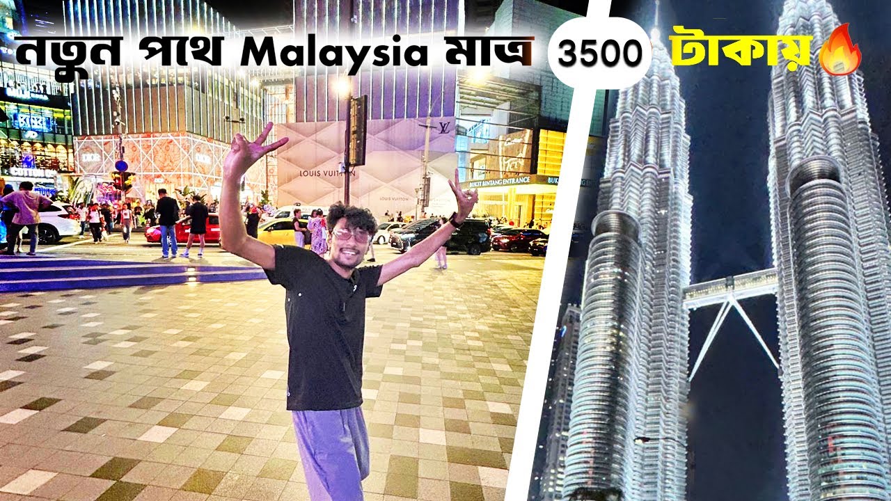 সবার জন্য Malaysia Tour Guide 7 দিনে 24999 টাকা