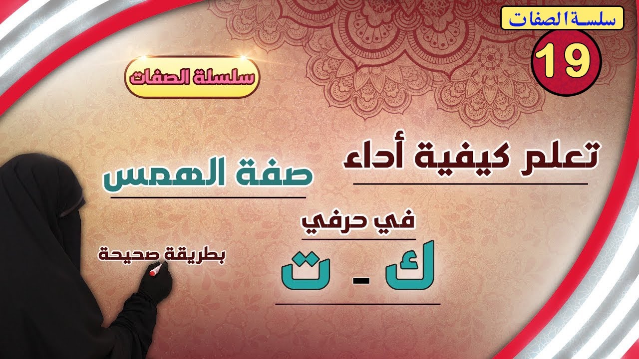 (51) كيفية تحقيق 