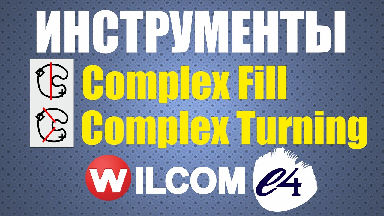 Инструменты 