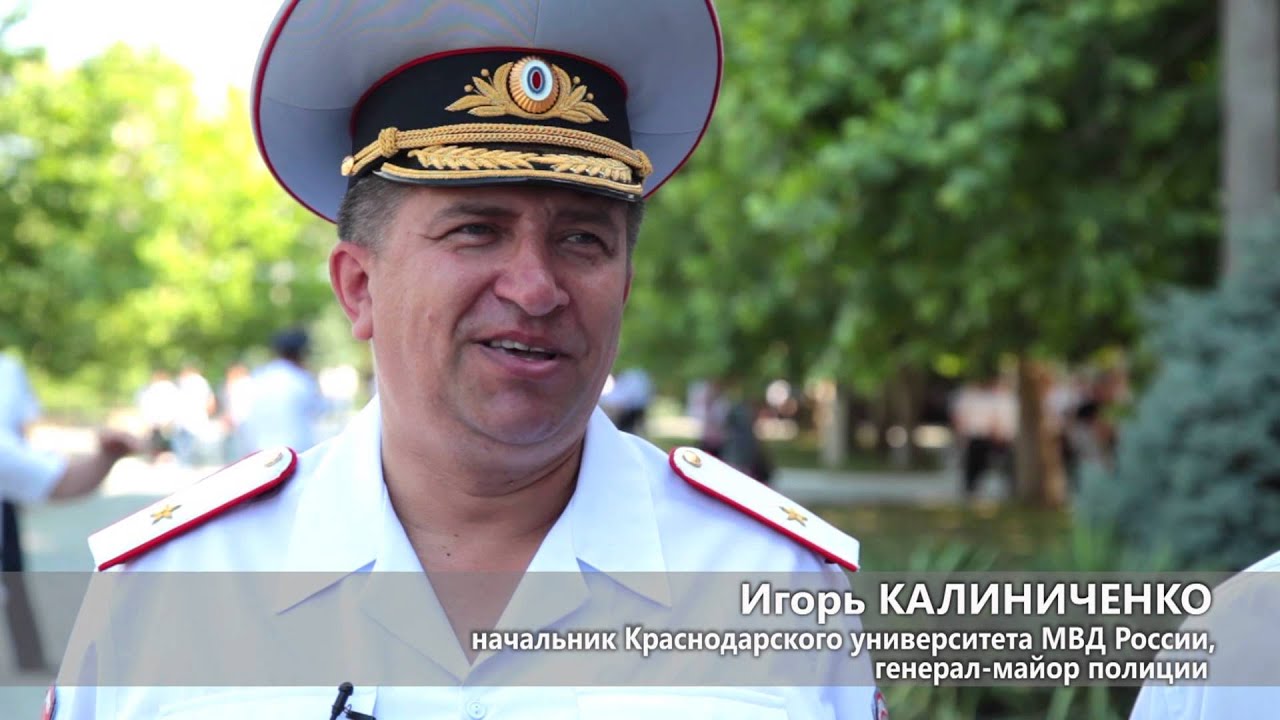 Краснодарский университет МВД Выпуск 2013