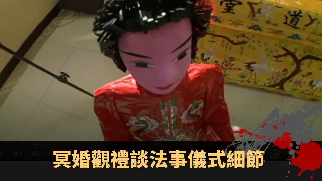 冥婚觀禮談法事儀式細節 新式紙紮豪宅細緻精美 火化紙紮可化解自殺者罪孽 - TVB詭異檔案 鬼故事 在線重溫 ep45上丨司徒法正 梁嘉琪 劉彩玉 袁嘉敏 陳譽之