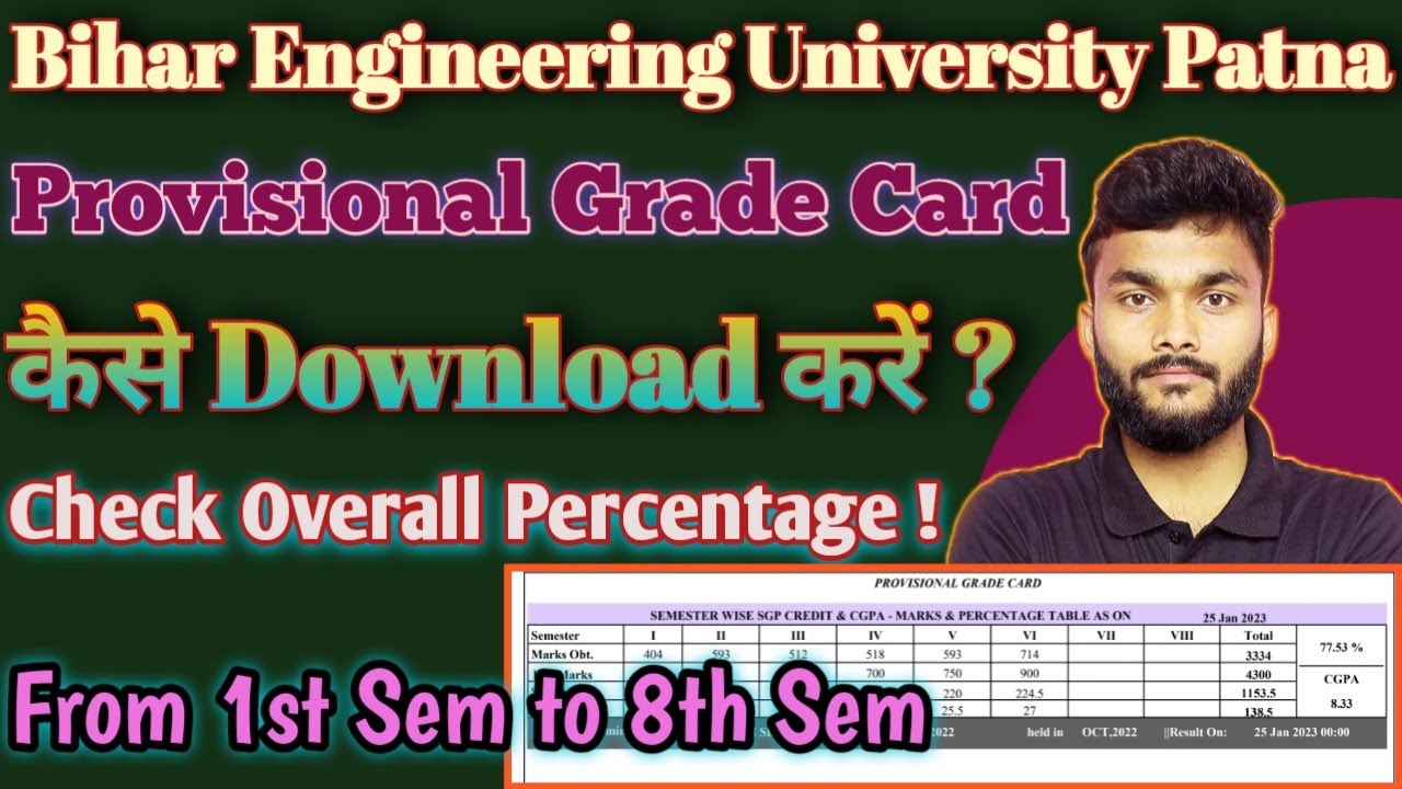 Bihar Engineering University Patna Provisional Grade Card | AKU Patna Grade Card | BEU Patna Result