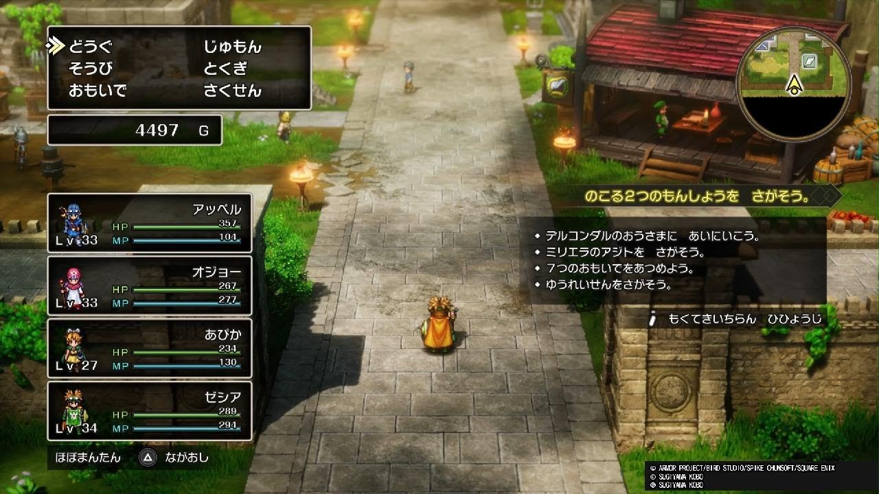 ドラゴンクエストI＆II_20260214155039