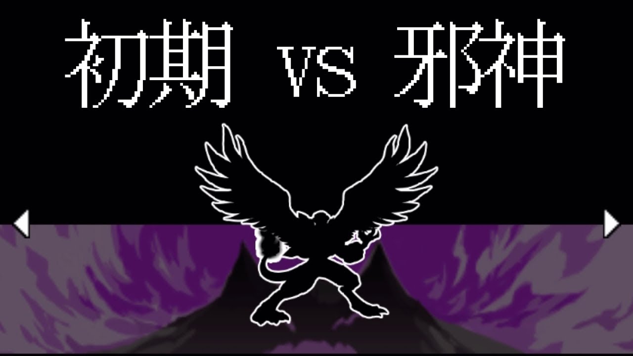 【序章】初期パーティ縛りで邪神に挑んでみた！【オレカバトル】