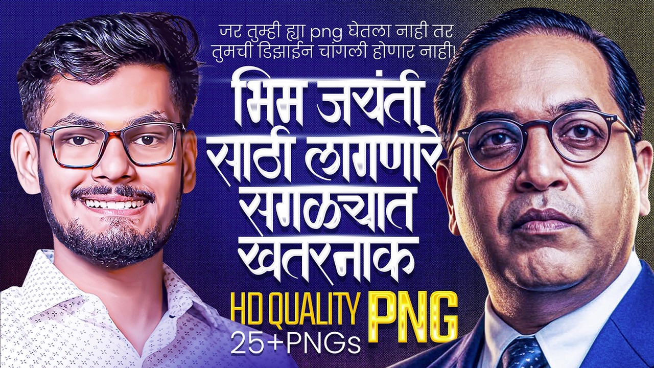 Bhim Jayanti Hd Png | Bhim Jayanti Banner Editing | Bhim Jayanti Banner Plp |Bhim Jayanti Banner Psd