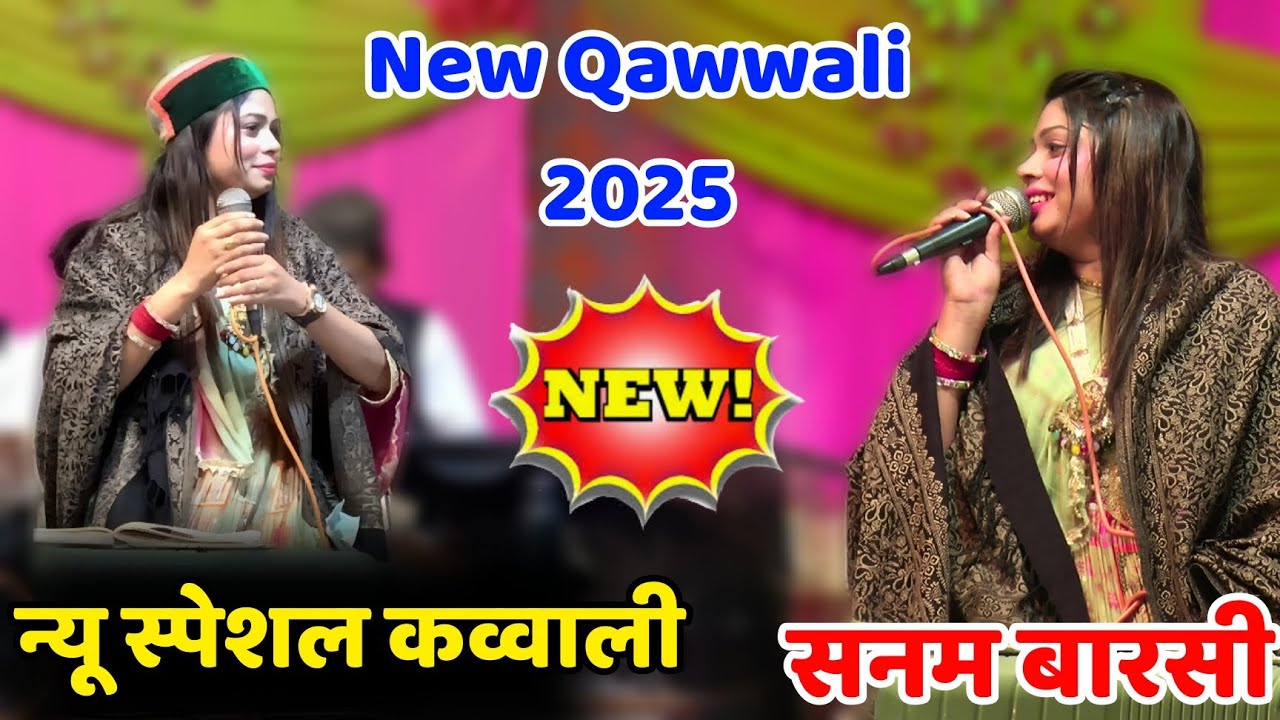 Sanam Warshi || New Qawwali 2025 || Moharram Qawwali 2025 || Live Program 