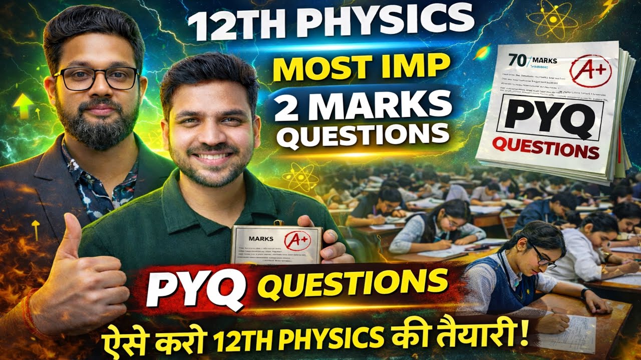 12th Physics Most Important 2 Marks PYQ Questions | 12th Physics Board Exam 2026 | JR College |