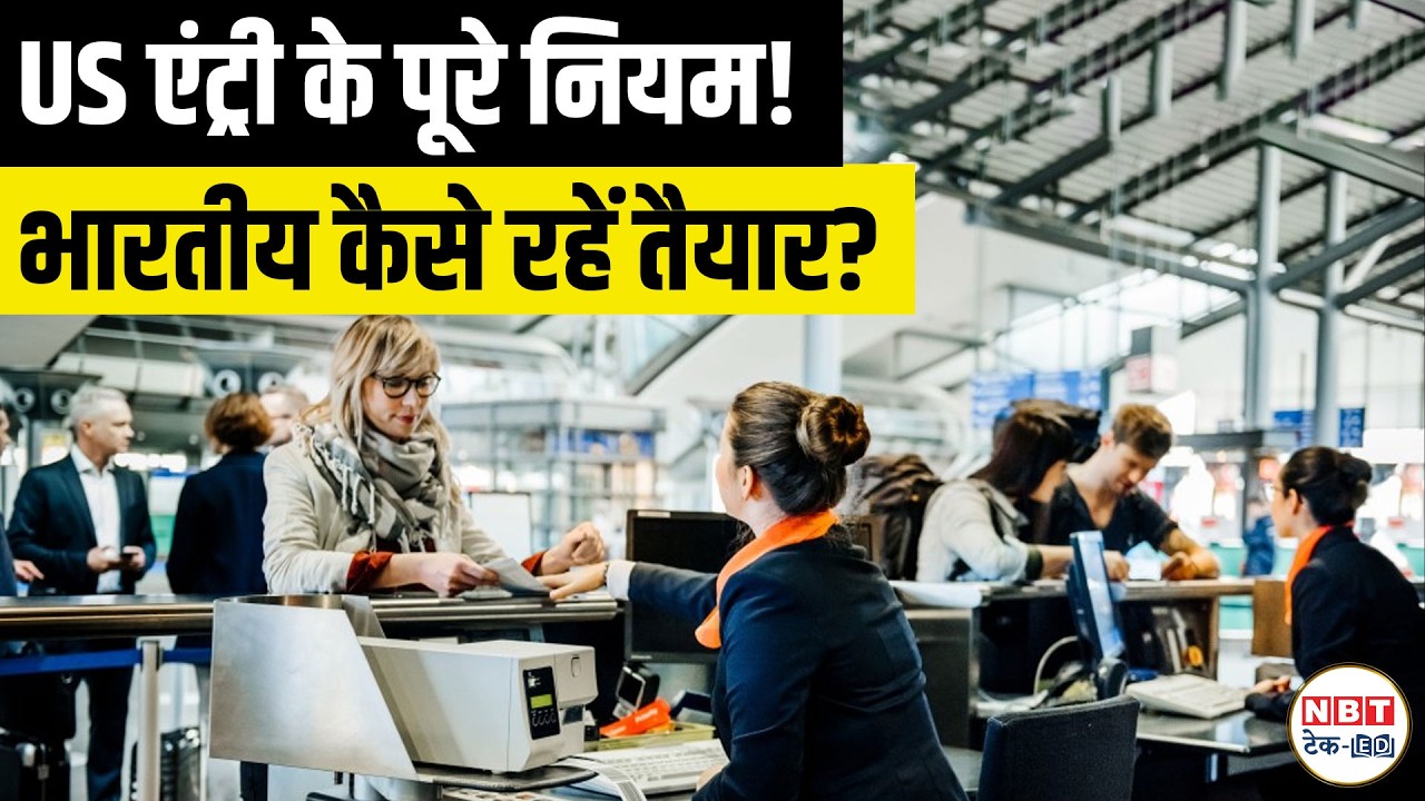US Airport Immigration Guide For Indians: F1 Student Visa, CBP Interview & I-20 Customs Process