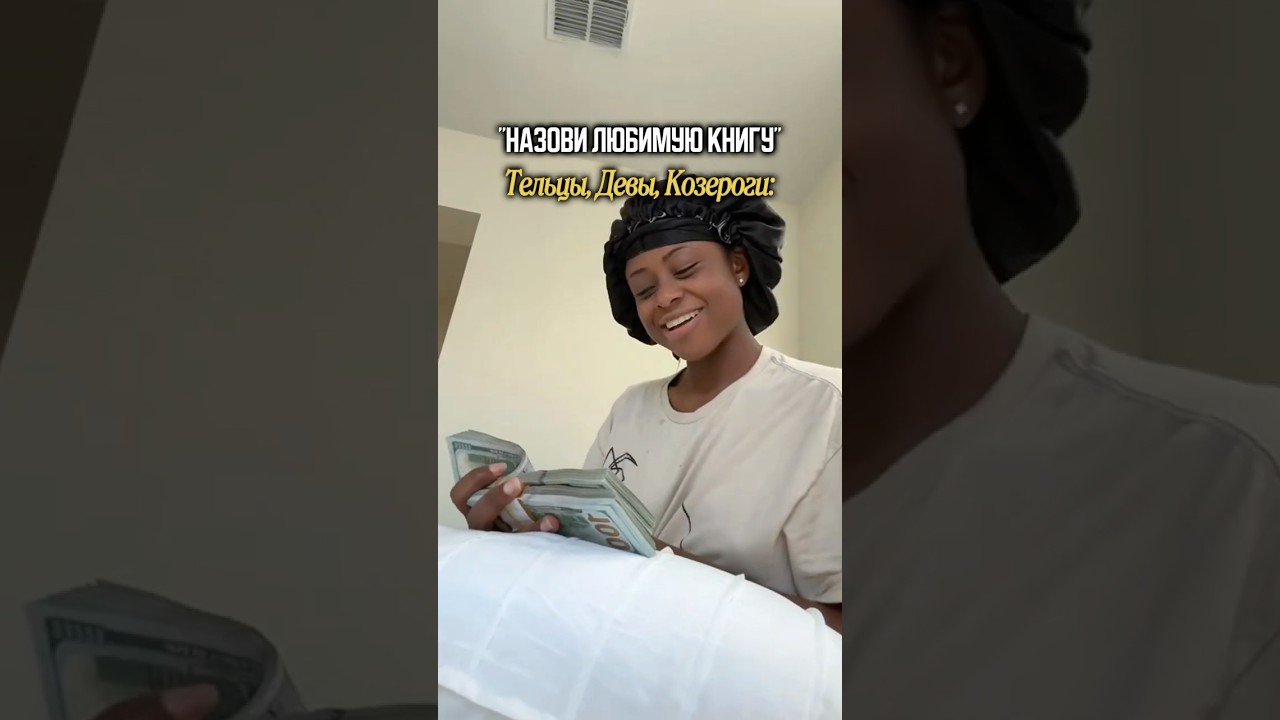 Кто тут главный фанат дeнeг? 🤑 #знакизодиака #virgo #capricorn #taurus