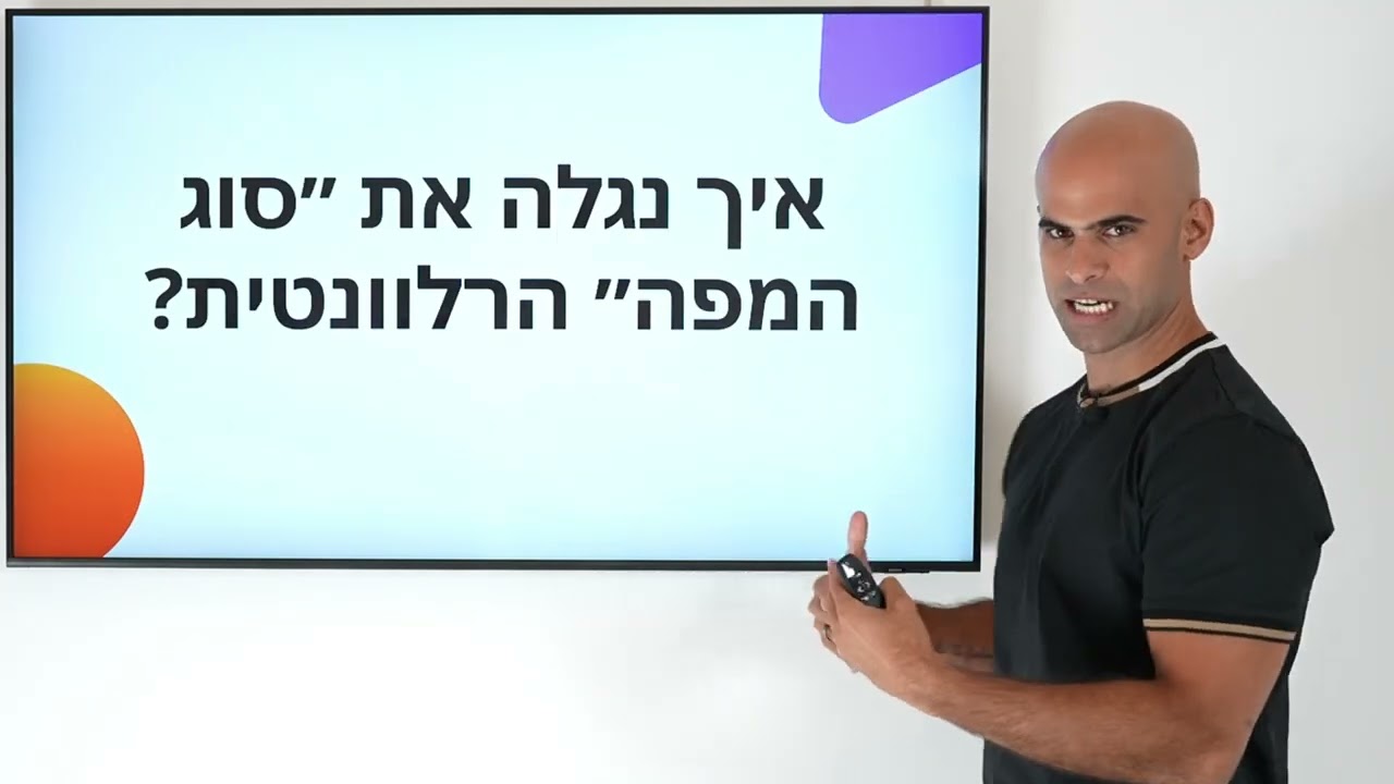 הפיצוח האטומי - שבוע 1 יום 4