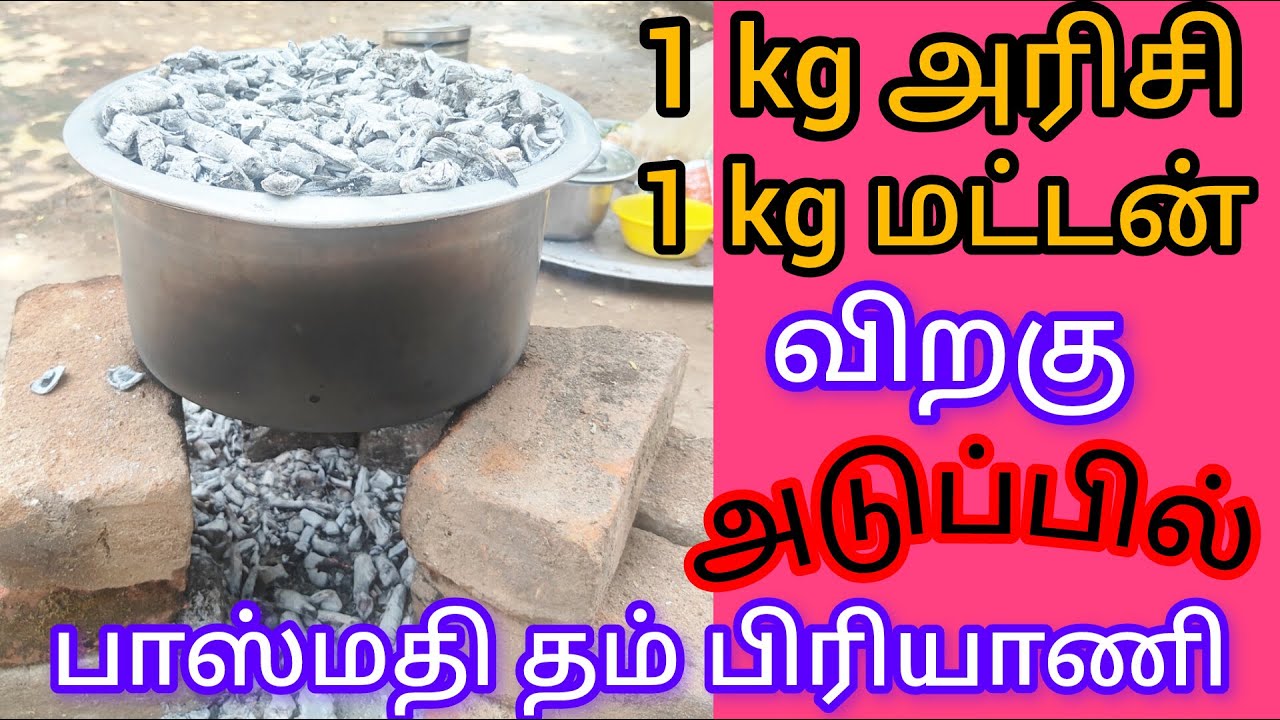 இந்த பக்கிரித்துக்கு ஸ்பெஷல் பிரியாணி அளவும் செய்முறையும் விட நாம் செய்யும் நேரடியான வேலையில் தான்