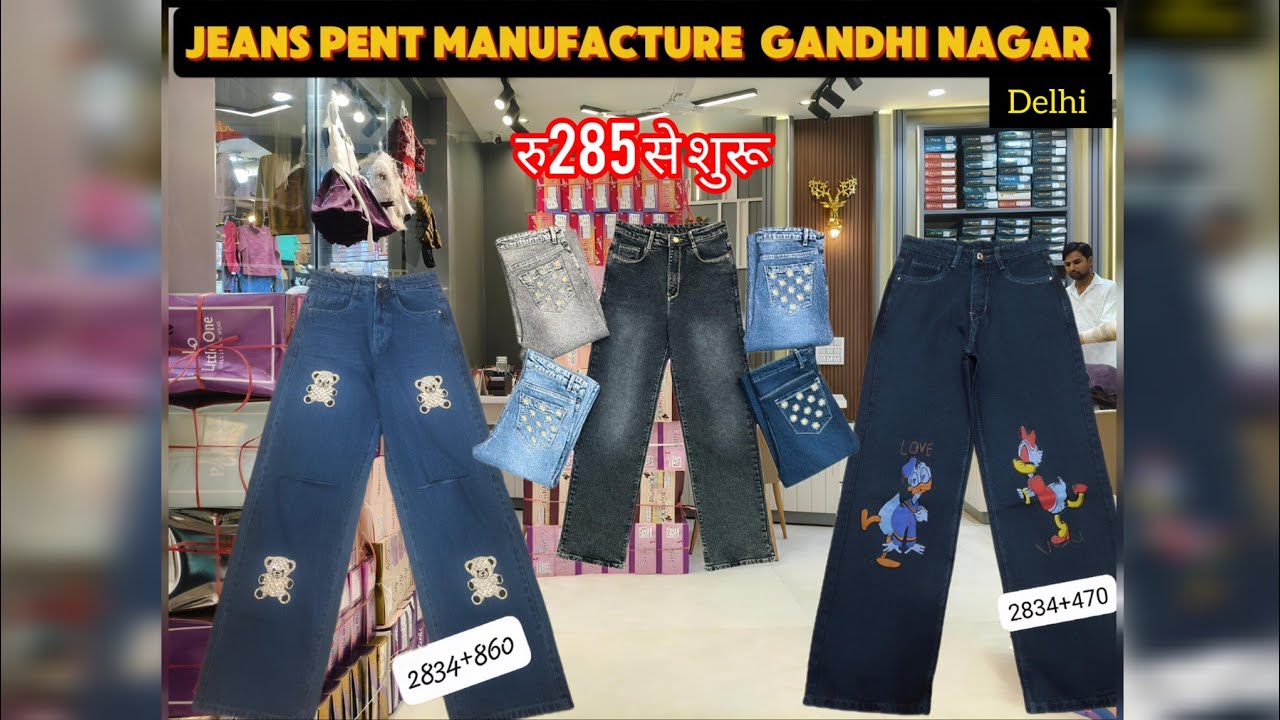 Ladies jeans manufacturer in Delhi Women jeans factory Girl jeans wholesale market Delhi Paris jeans