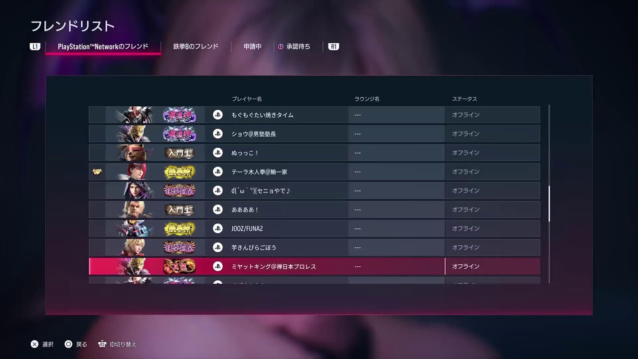 鉄拳8　楽しもうぜ　ファランと他　プレマランク練習雑談初見さん歓迎