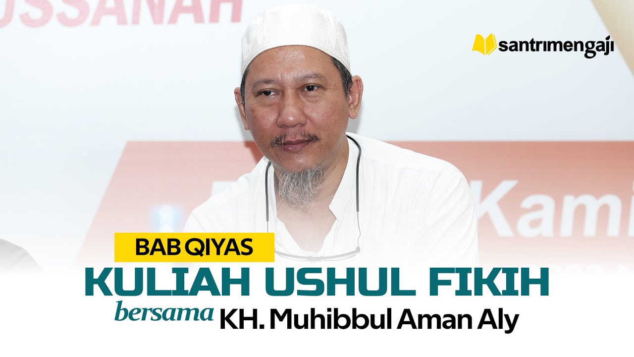 Kuliah Ushul Fiqh | KH. Muhibbul Aman Aly - Kitab Matan Jam'ul Jawami' Bab Qiyas