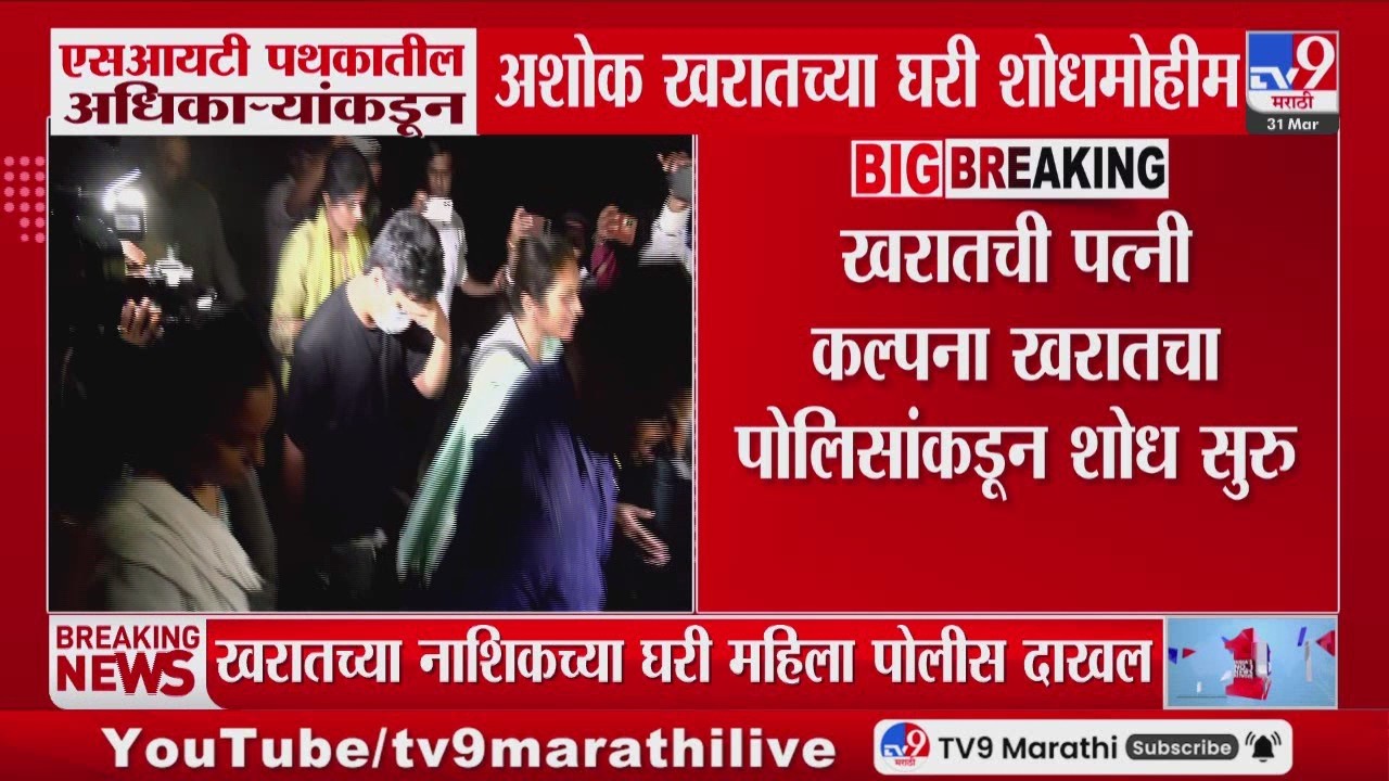 Ashok Kharat Case Update | भोंदू अशोक खरातचा मुलगा पोलिसांच्या ताब्यात