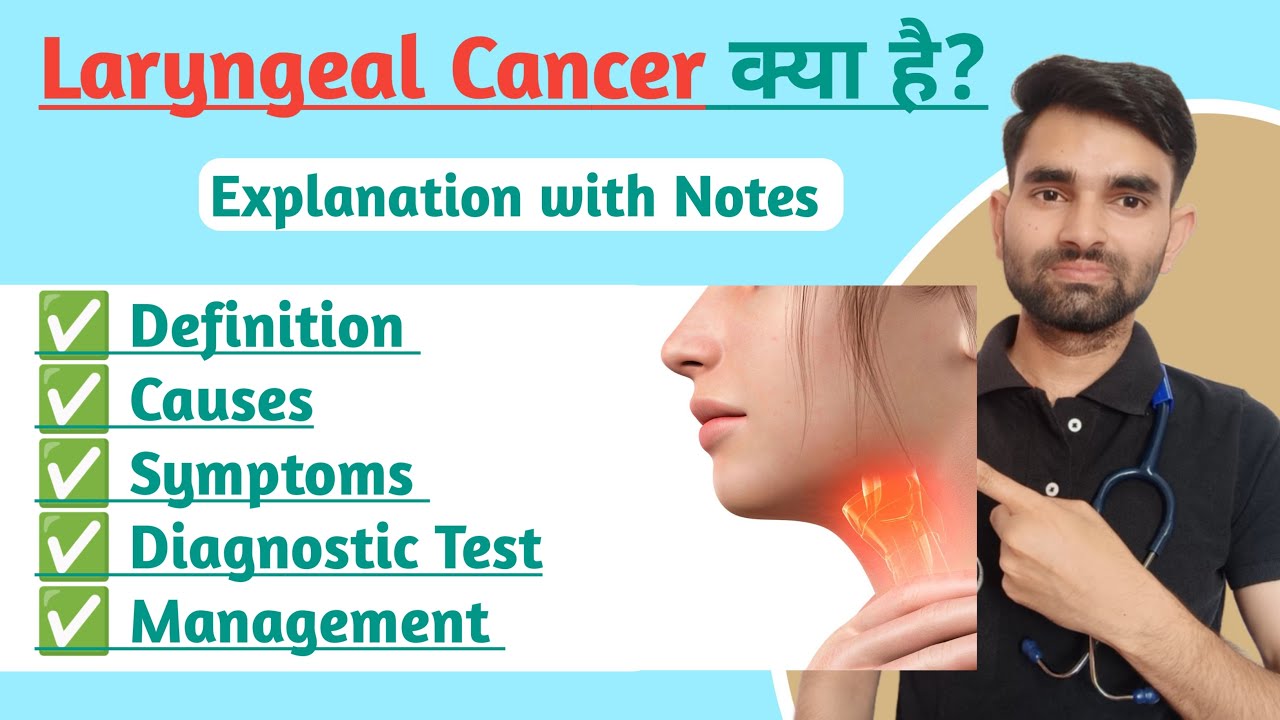 Laryngeal Cancer Lecture in Hindi | Risk Factors, Symptoms And Treatment of Laryngeal Cancer