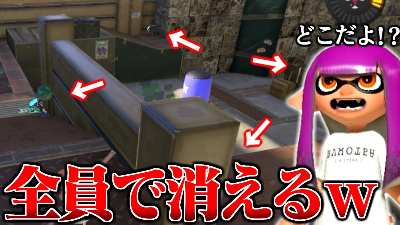 4人全員で背景と同化すればガチマッチの敵でも絶対バレないww【スプラトゥーン3】