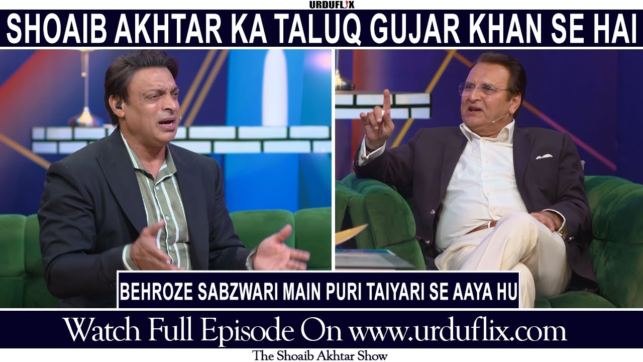 Shoaib Akhtar Ka Taluq Gujar Khan Se Hai | The Shoaib Akhtar Show | Urduflix