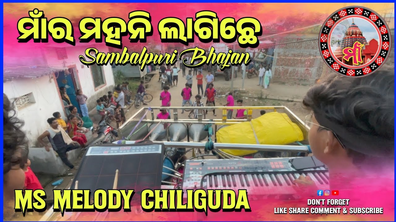 Maa Ra Mahani Lagiche 🙏  II MS Melody Chiliguda Kokasara II Mob 📞 8144787679,7735785498