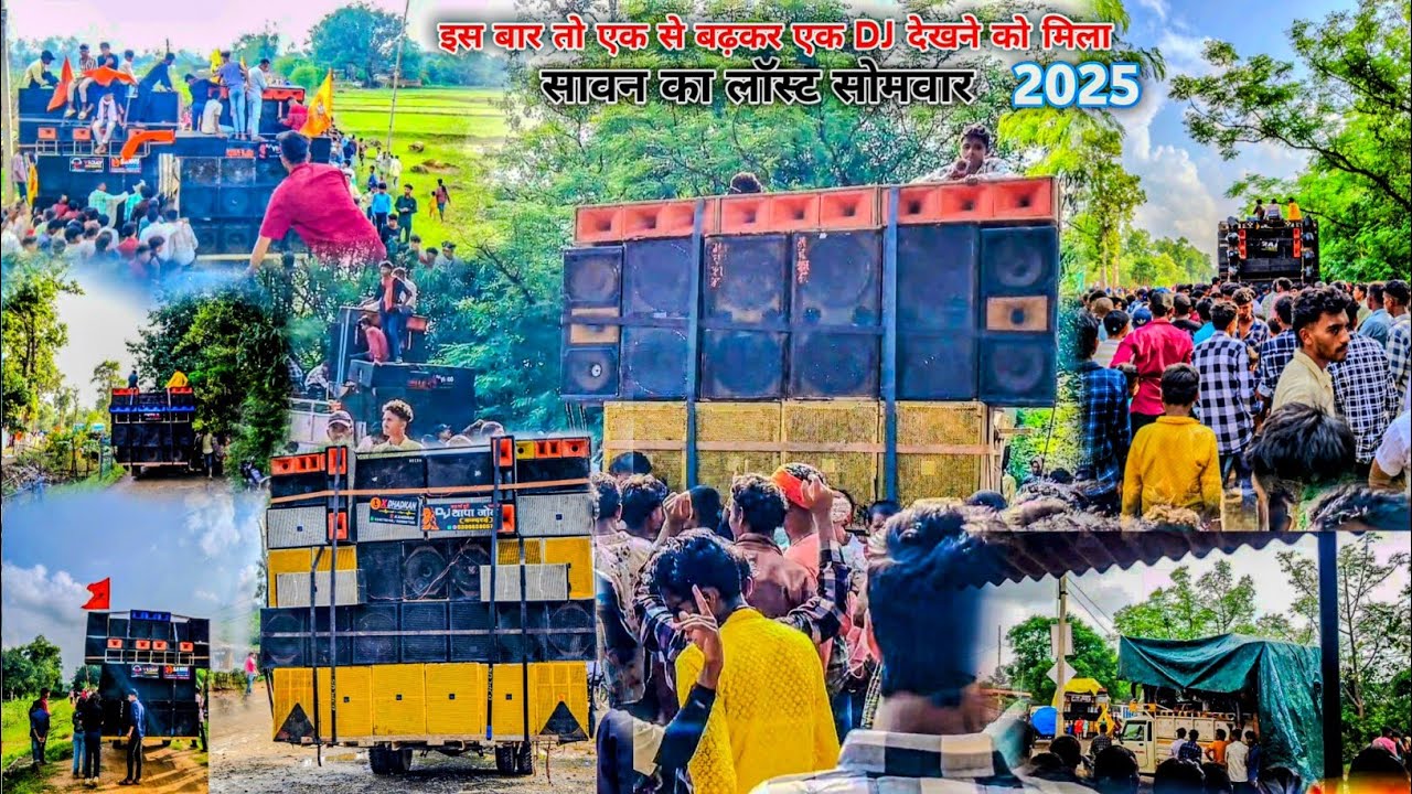 सावन का लॉस्ट सोमवार 2025 ll पहली बार ऐसा देखने को मिला गांव में ll Taight mahol 