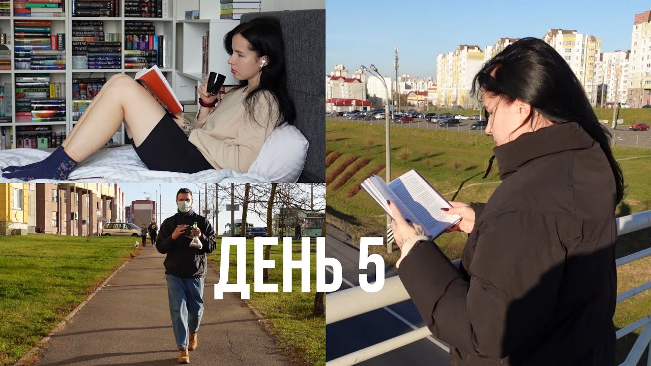 ЖУТКИЙ КНИЖНЫЙ МАРАФОН | день 5