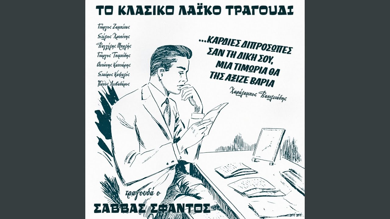 To Ena Kima Pano St' Allo