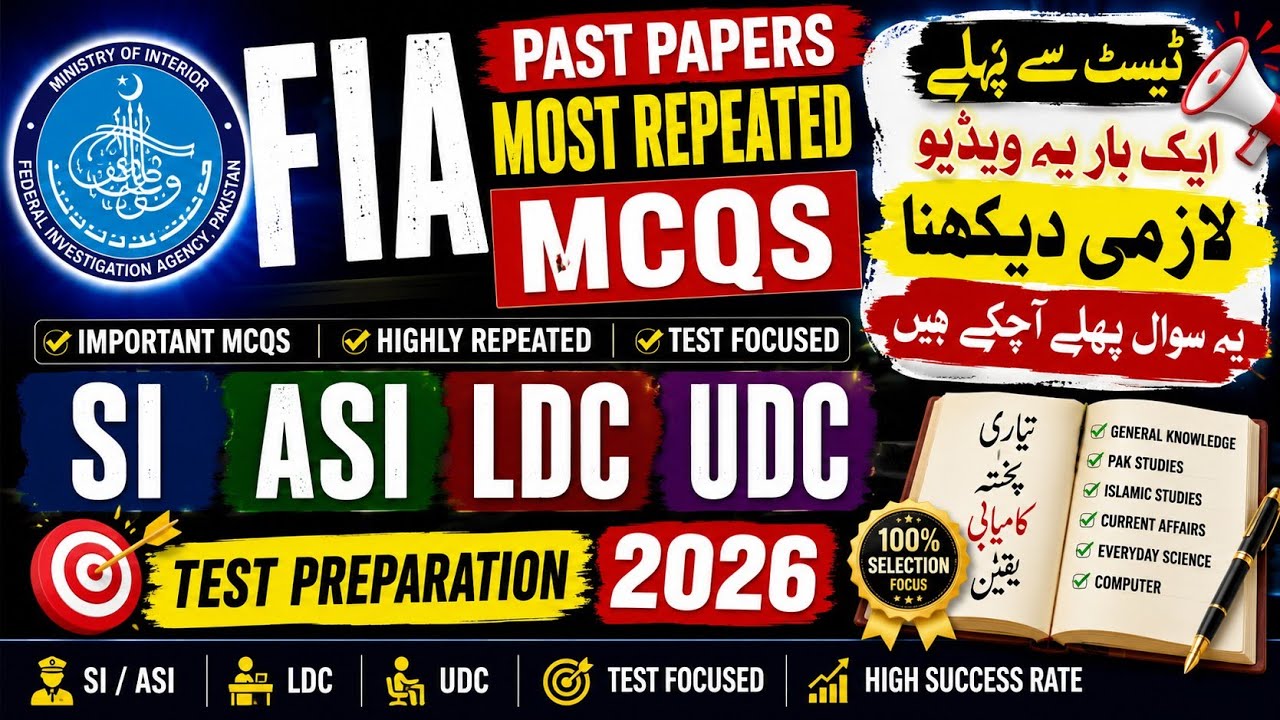 FIA Most Repeated Past Papers MCQs 2026 | SI ASI LDC UDC Constable Test Preparation | FIA Written...