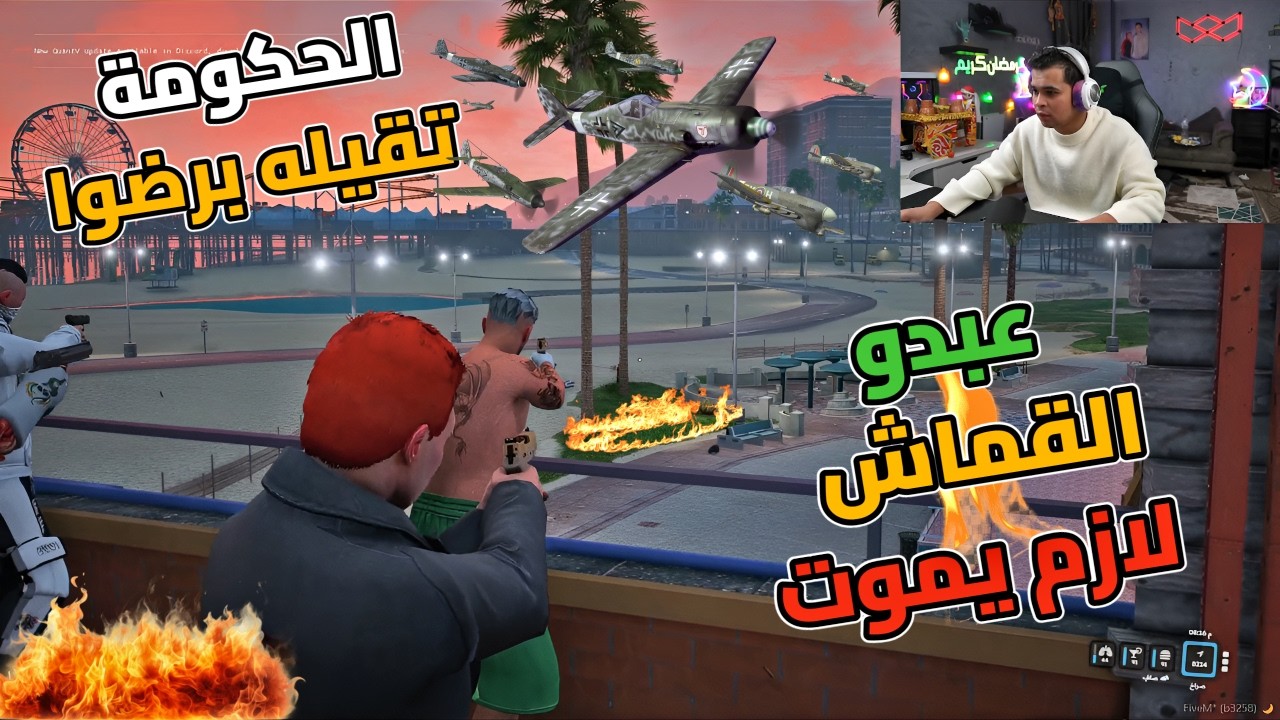 الشرطه اقتحمت حارة خرطوم والحرب اشتعلت🔥وحقيقة ميدوفيتش😱