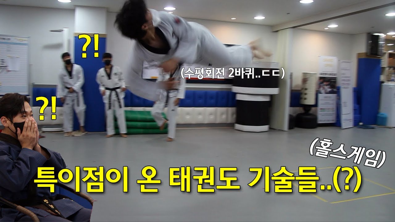 태권한류 홀스게임 최강자는 누구...? (우승자에겐 어마어마한 영광ㅋㅋ)