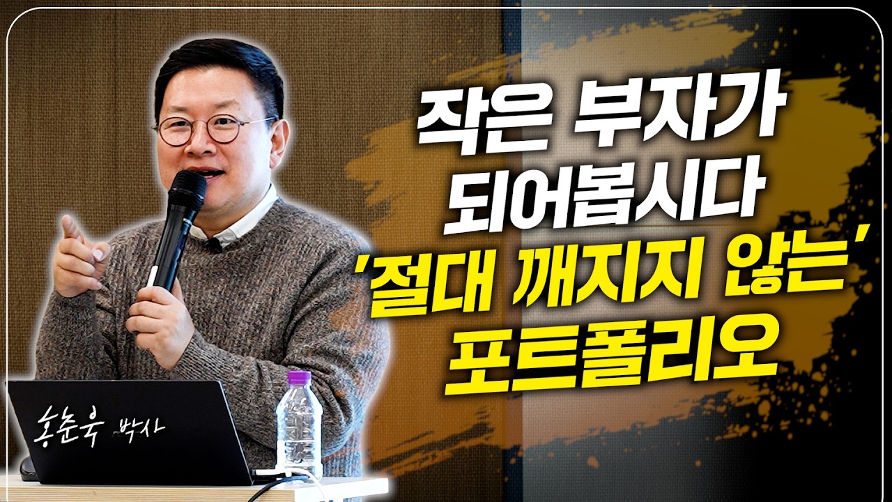 1억으로 10억을 만드는 가장 확실한 투자 방법