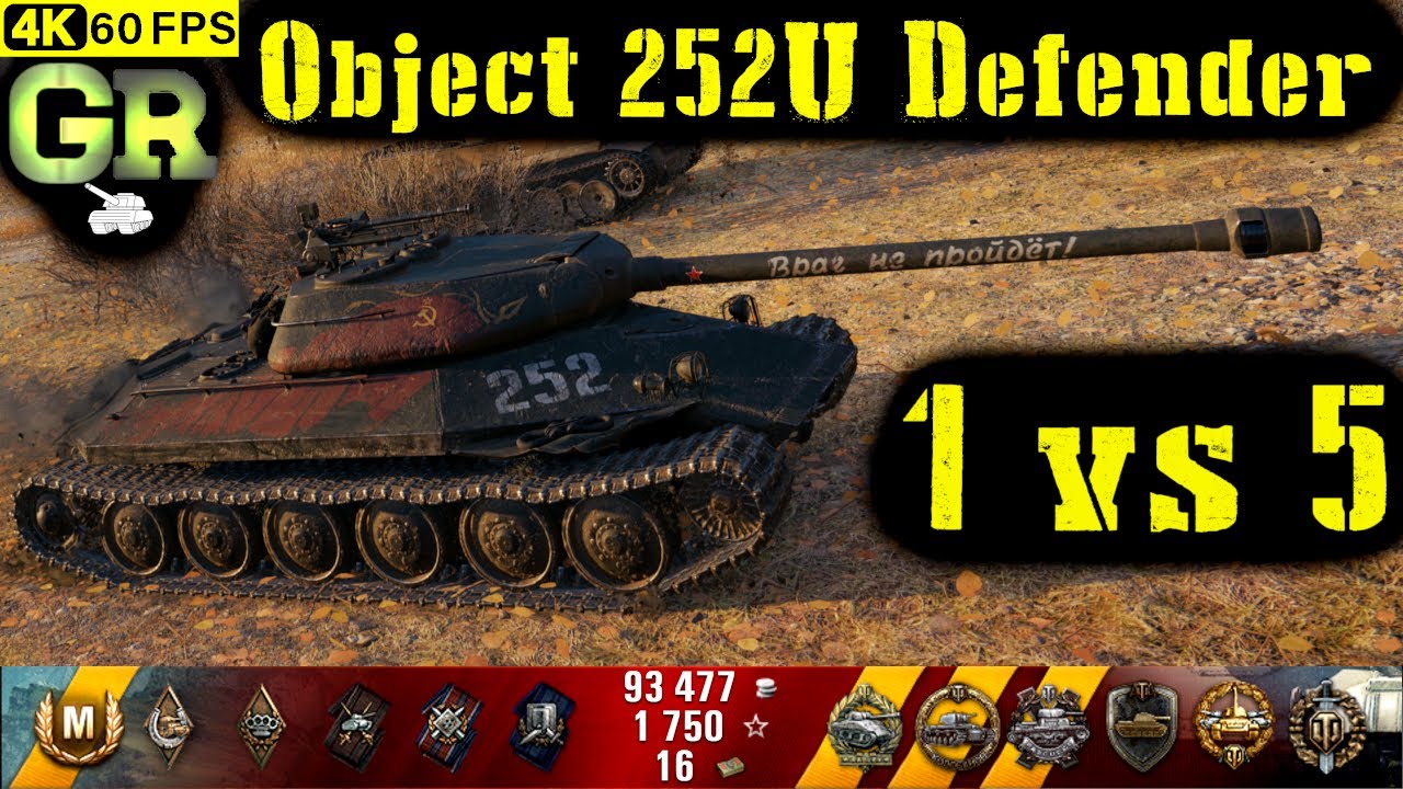 World of Tanks Object 252U Defender Replay - 9 Kills 5.2K DMG(Patch 1.4.1)