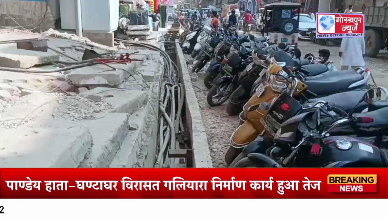 CM Yogi की होली शोभायात्रा से पहले बदला गोरखपुर! 'विरासत गलियारा' का काम हुआ तेज