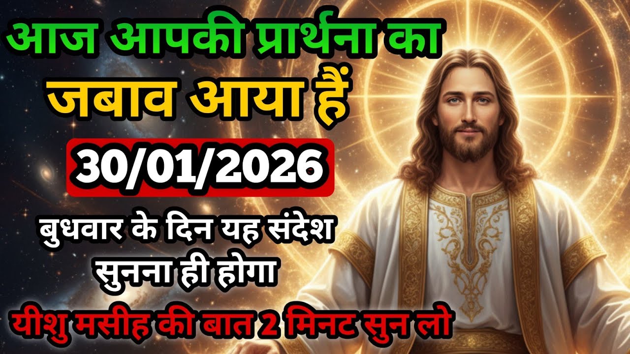 ईश्वर बोले: अब तुम्हारा संघर्ष समाप्त | आज से बदलेगा भाग्य | Powerful Spiritual Message
