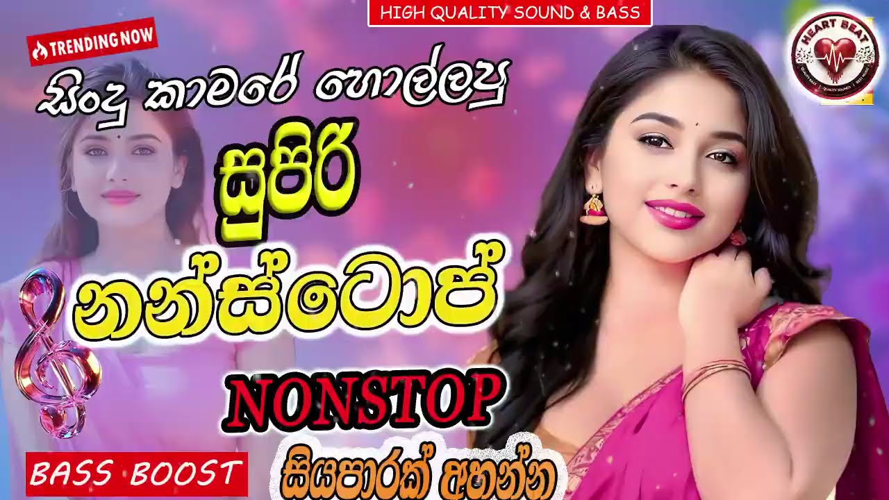 Best Band Sinhala Old Songs Nonstop  Sinhala Sindu  Best Sinhala Songs Collection  Sinhala Song