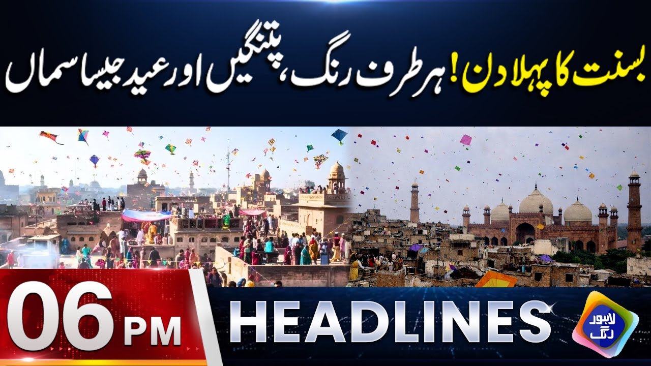 Basant Ka Phala Din, Har Taraf Eid Ka Samaa! | Headlines 06 PM | 06 Feb 26 | Lahore Rang