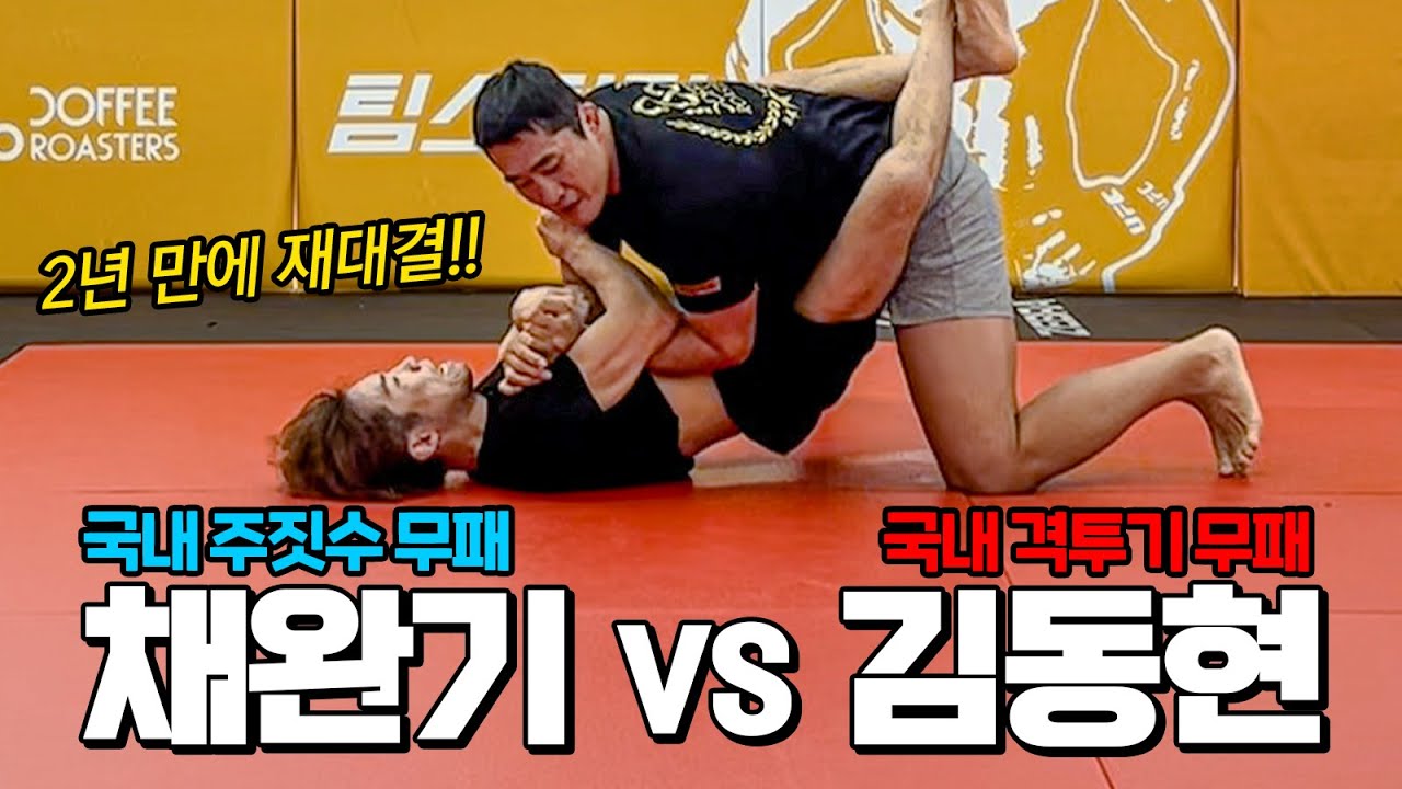 매미킴은 국내 주짓수 최강자를 가드패스 할 수 있을까?[ 주짓수 최강자 vs UFC 그래플러]