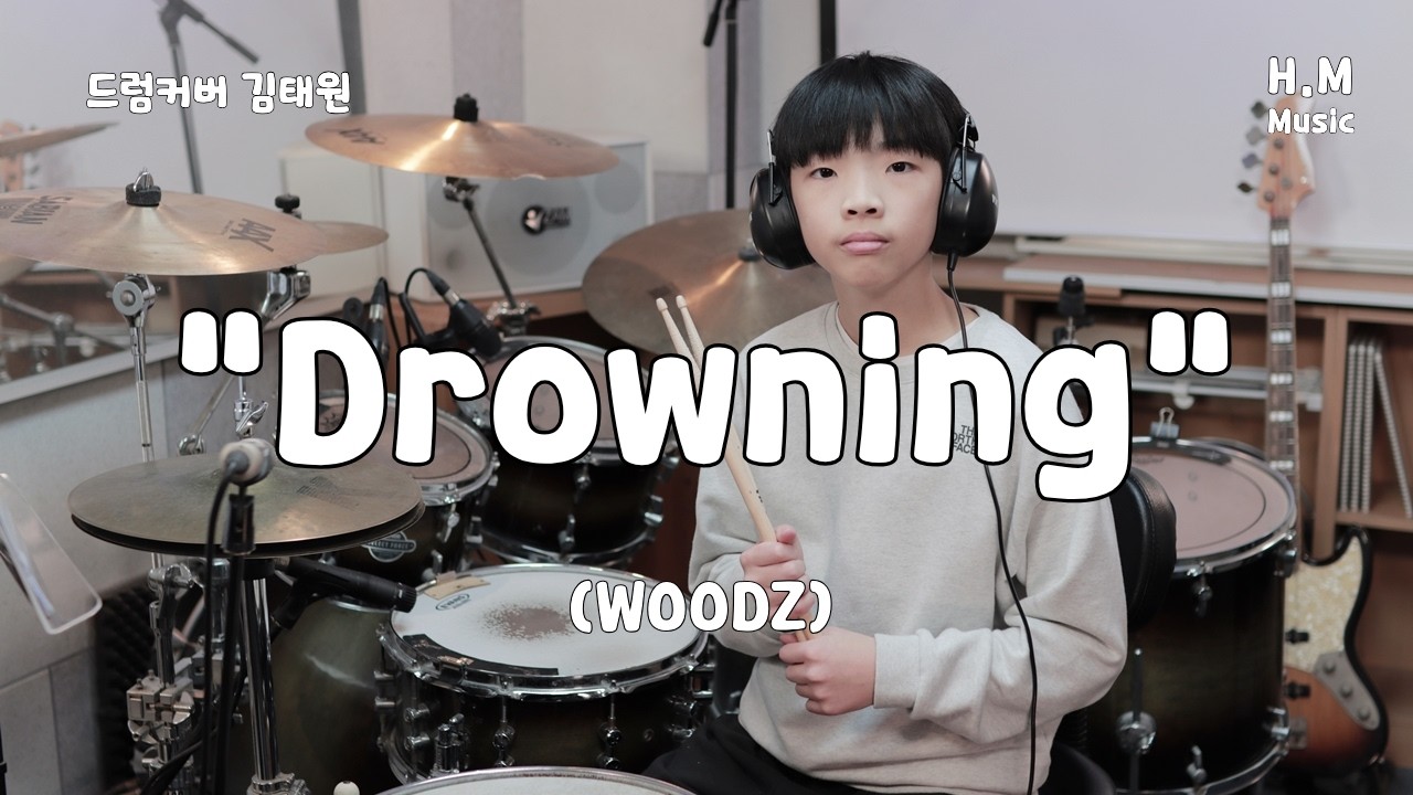 🥁 리듬에 빠져든다 WOODZ 🎵Drowning #drums