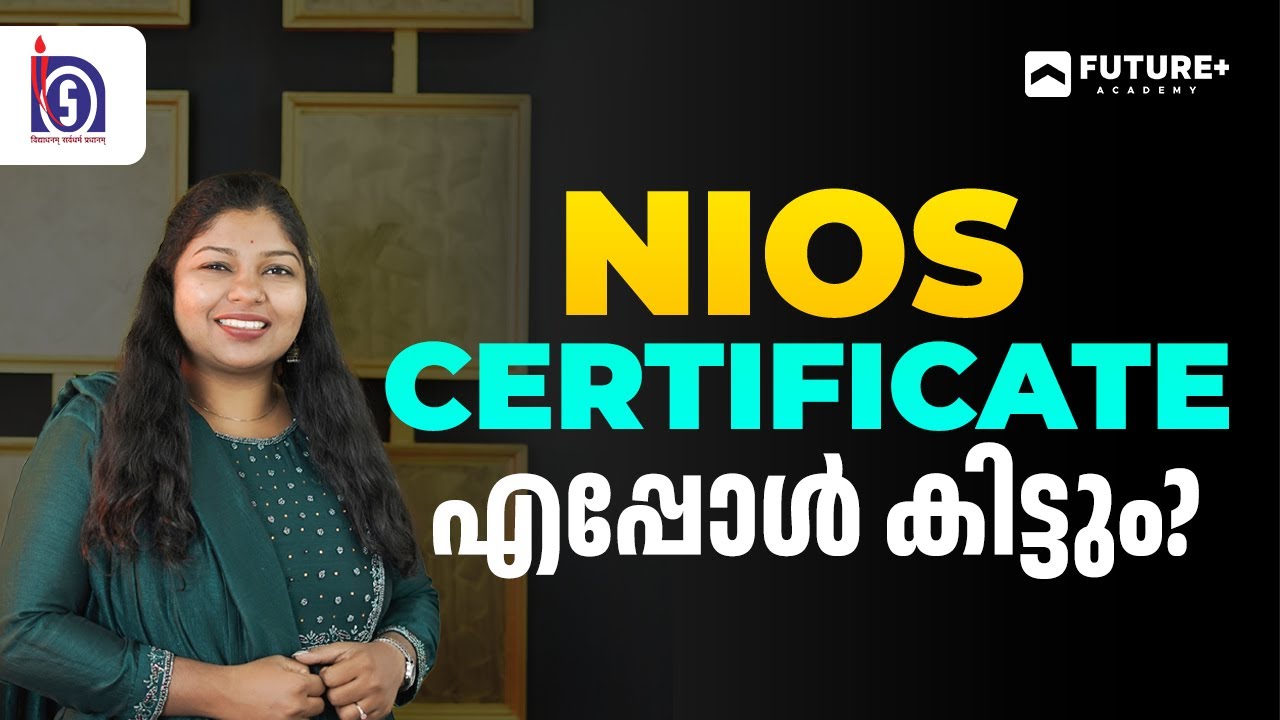 NIOS Certificate എപ്പോൾ കിട്ടും? | National Institute of Open Schooling