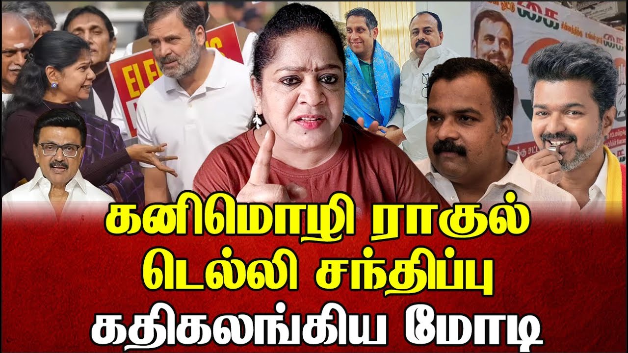 விஜய்யை நார்நாரா உரித்த காங்கிரஸ் விஜய் கேம் ஓவர் | Sundaravalli Latest Speech | Sembulam