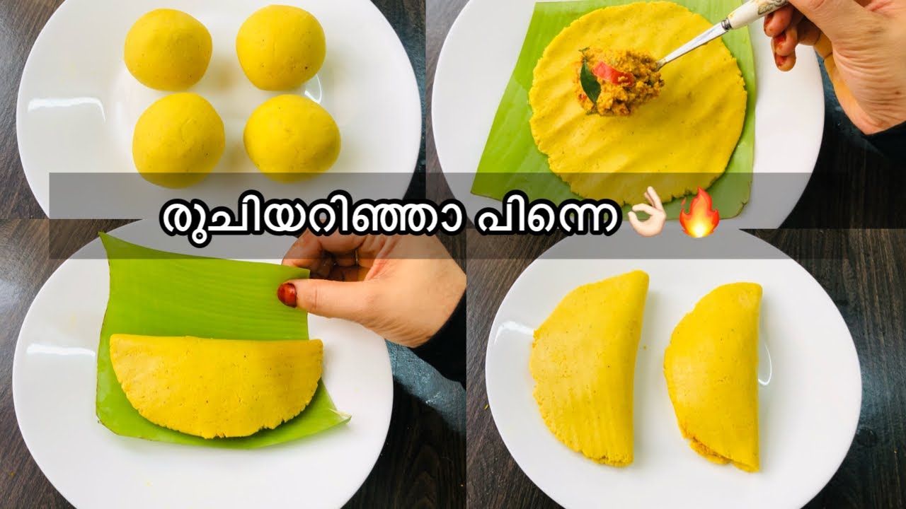 ശരിക്കും പൊളിയാ 😋| കണ്ണൂർ Special Food Item | Malabar special food recipes malayalam | Kerala food