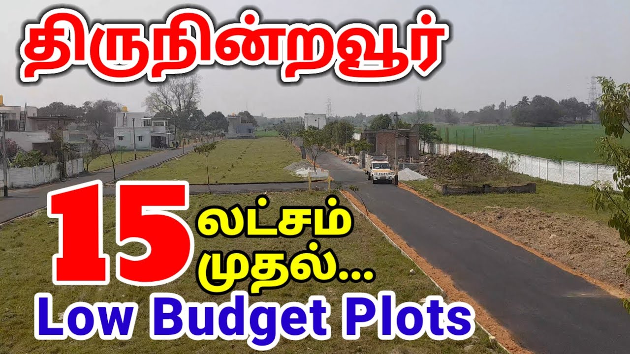 🔺Low Budget Plots available in #THIRUNINRAVUR 