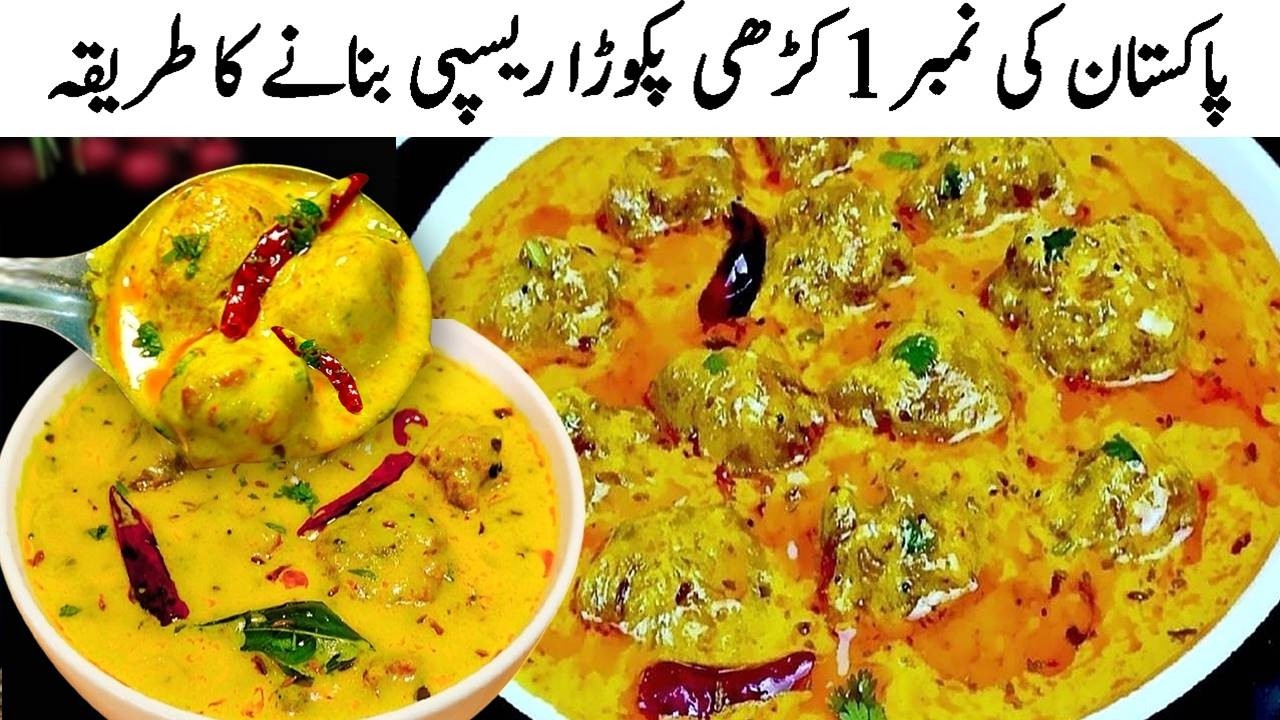 کڑھی بناتے وقت کڑھی ذائقے دار نہیں بنتی?? تو یہ ریسپی دیکھیں❤New Style Kadhi Pakora Recipe