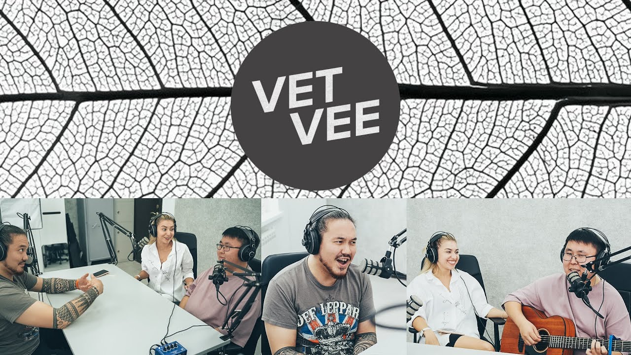 VETVEE — Алексей «Swimice» Адамов