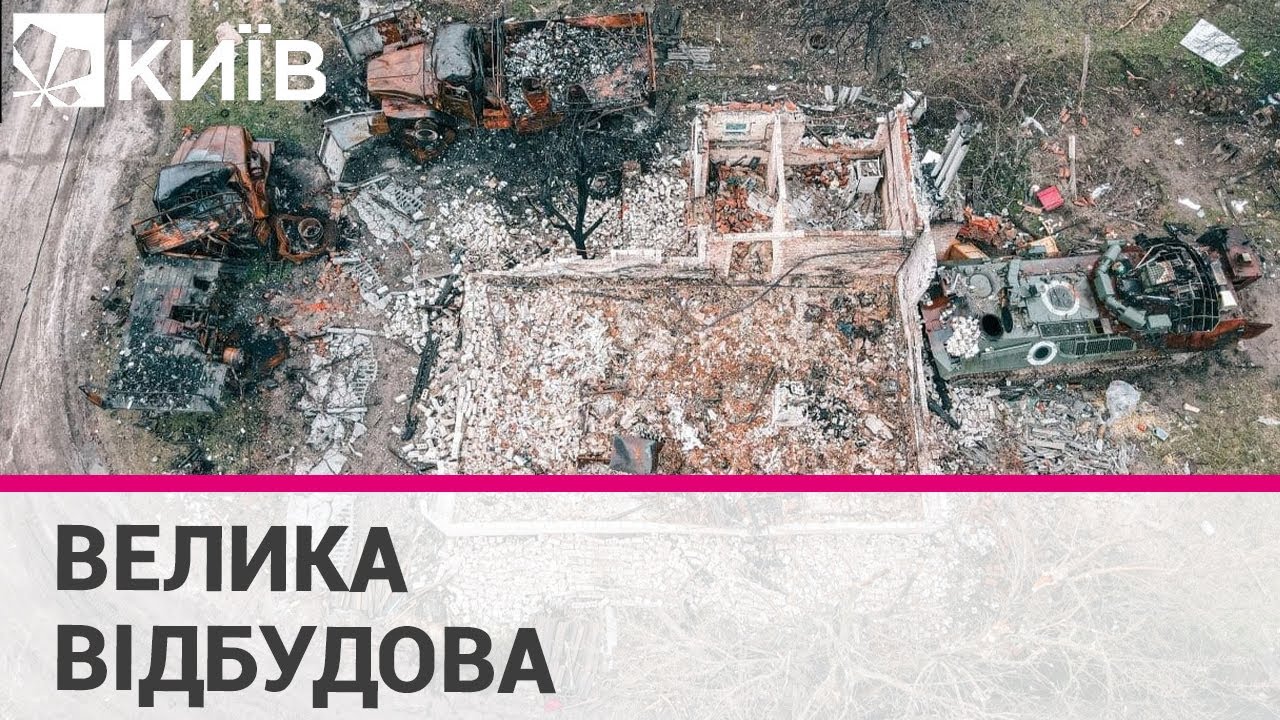 Як зараз виглядає село Ягідне біля Чернігова після російської окупації?