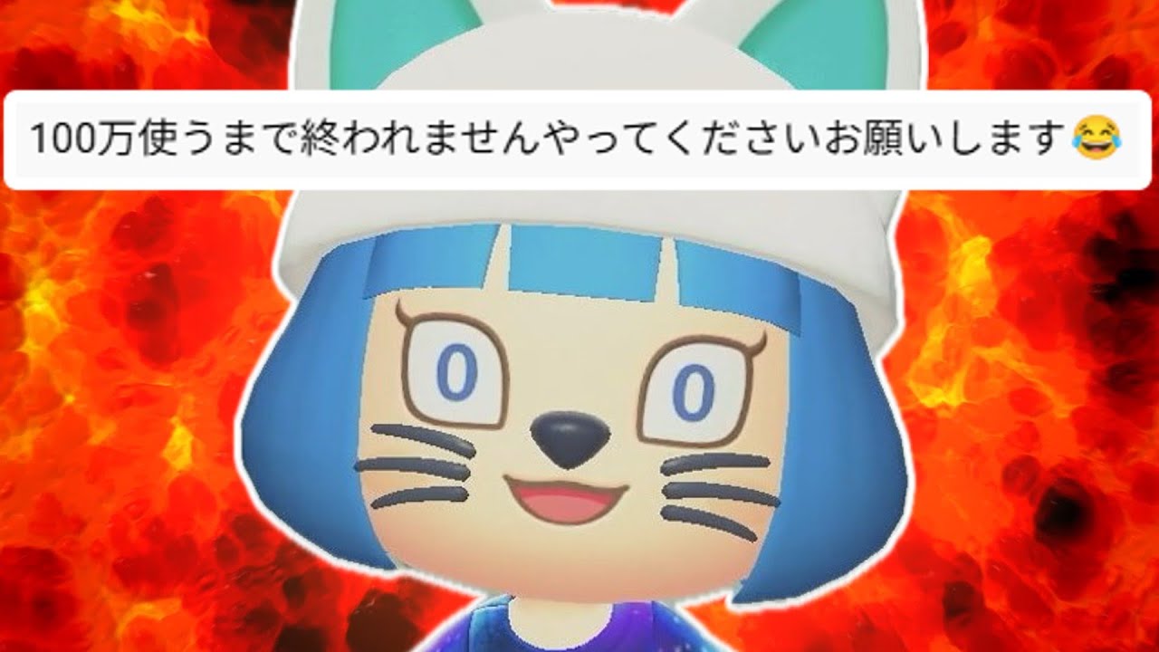 100万ベルのクイーンのかんむりを見つけて買うまで終われません【あつ森ゆっくり実況】