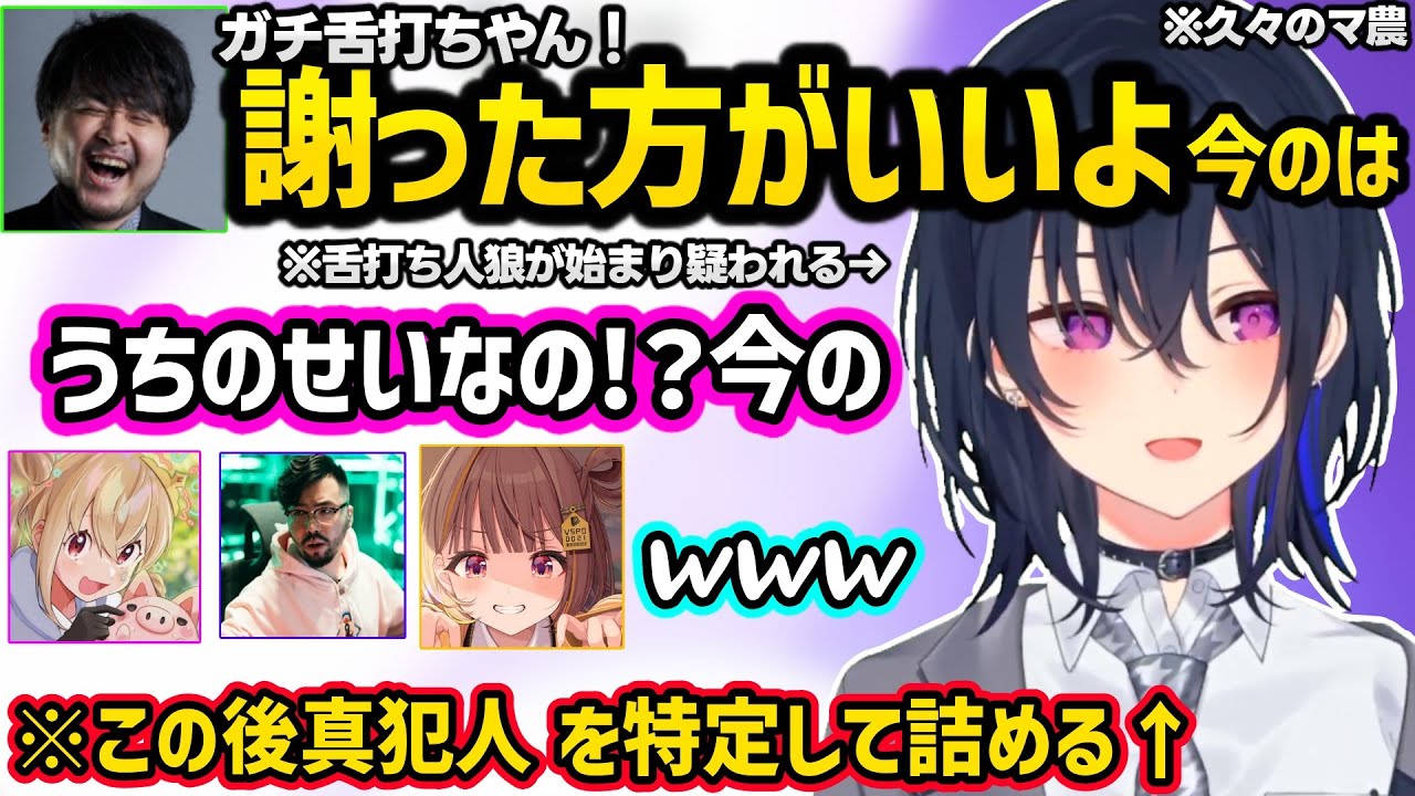 久々のマ農で舌打ち人狼が始まりk4senに疑われるのせさん、ノリアキの失言にガチめの「は？」が出るのせさんｗｗ【一ノ瀬うるは/千燈ゆうひ/ぶいすぽ】