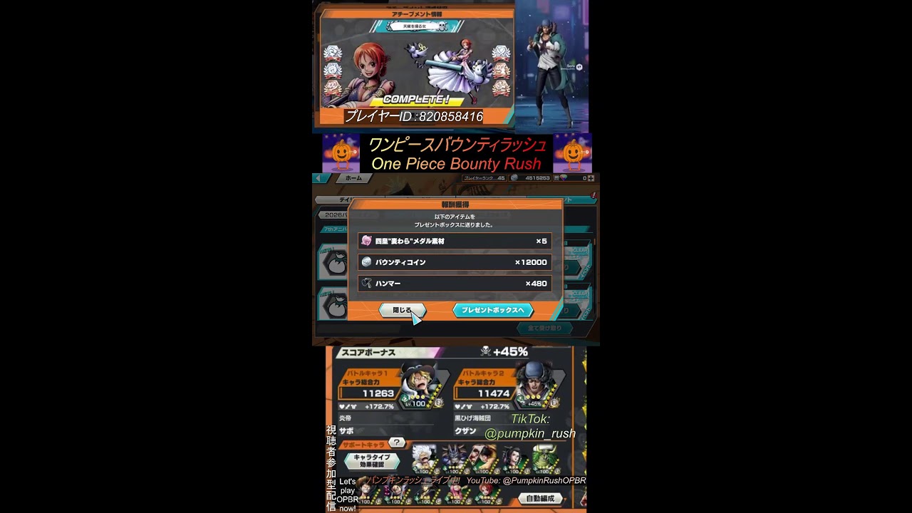バウンティラッシュ今から一緒にやる？【One Piece Bounty Rush】#バウンティラッシュ#ワンピース #opbr #onepiece