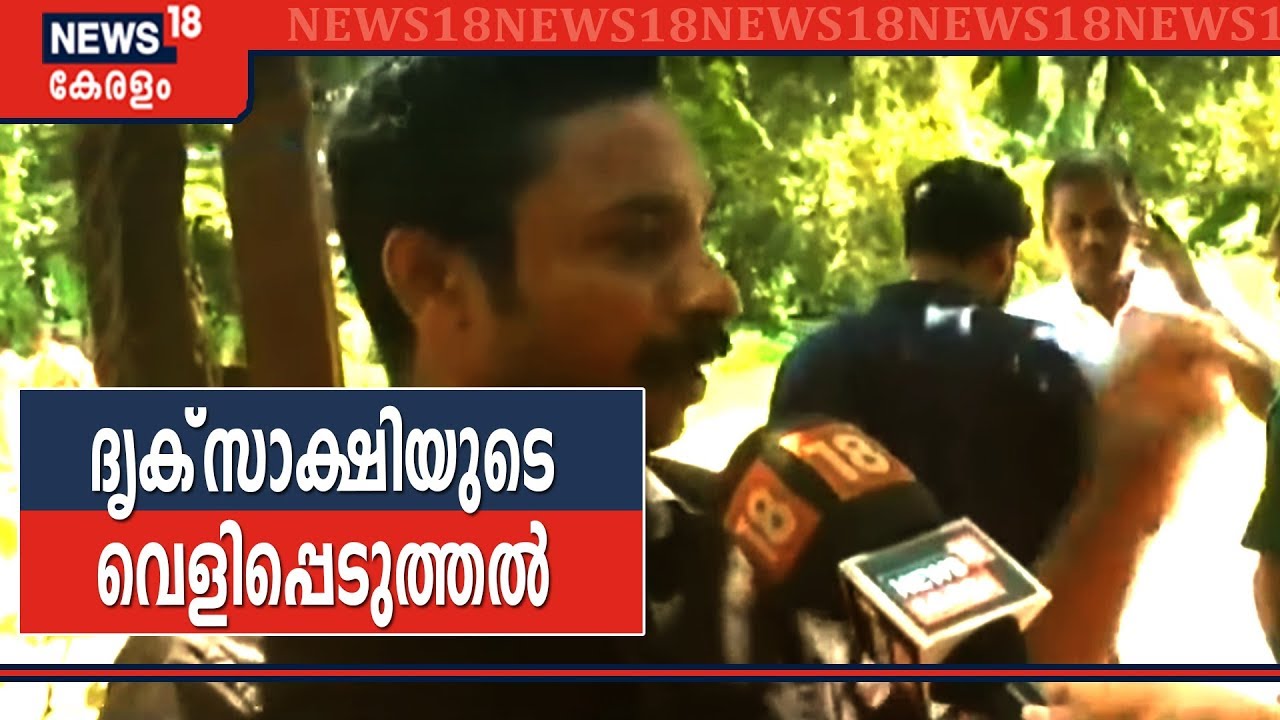 [Chavakkad Noushad Murder Case] Crucial Revelation Of A Witness