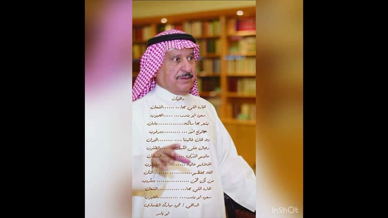 ١٧ سبتمبر، ٢٠٢٤ داهيَّات ( 1 ) الداهي /حمود مبارك الضمادي ابو ياسر