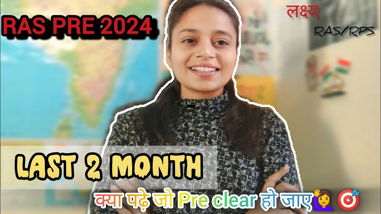RAS PRE STRATEGY 2024 | RAS PRE 2025 BEST STRATEGY |  #raspre #rasprelims #rasexam